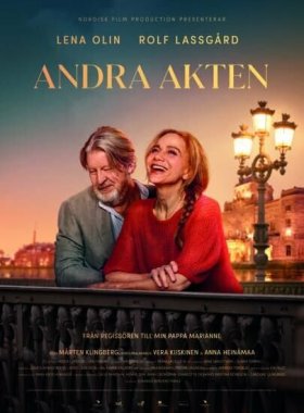 Второе действие