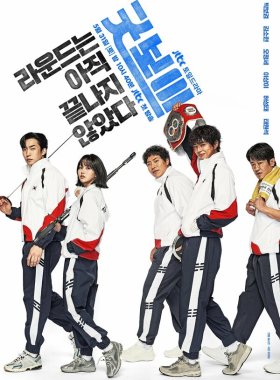 Хороший мальчик