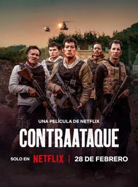 Контратака