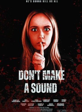 Не издавай ни звука