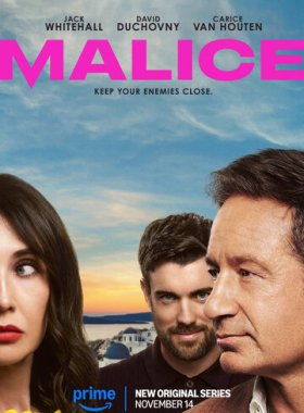 Злой умысел