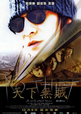 Мир без воров