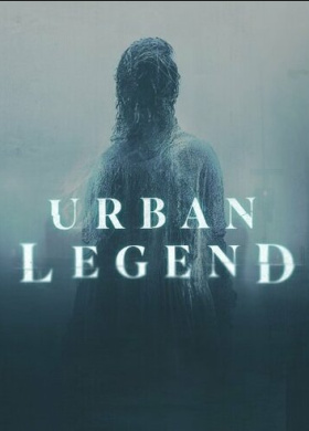 Городские легенды