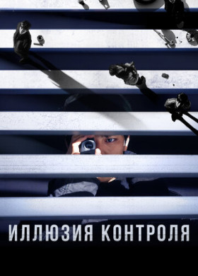 Несчастный случай