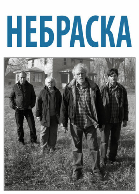 Небраска
