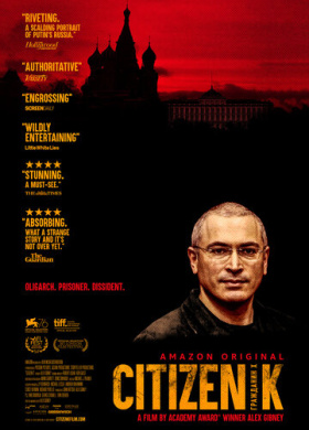 Гражданин Х