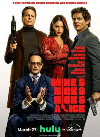 Майк и Ник и Ник и Элис