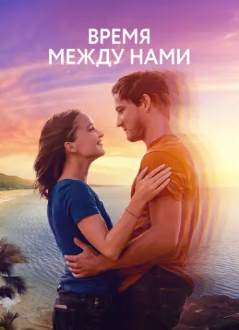 Нажми на плей