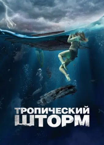 Рекуин