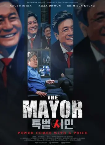 Мэр